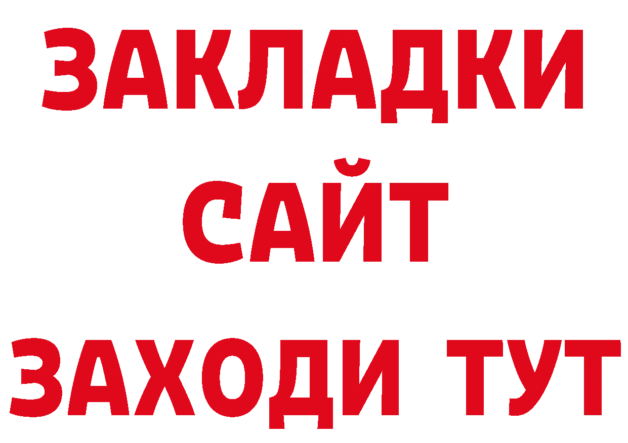 Бутират BDO 33% tor это мега Правдинск